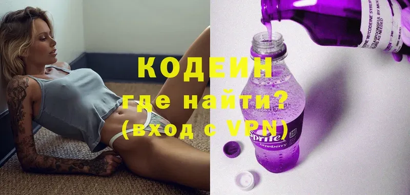 как найти закладки  Касимов  Codein Purple Drank 