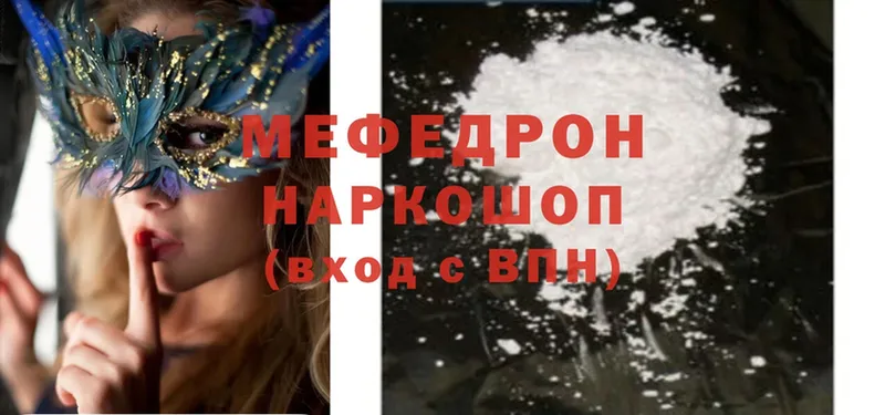 где купить наркоту  Касимов  МЯУ-МЯУ mephedrone 